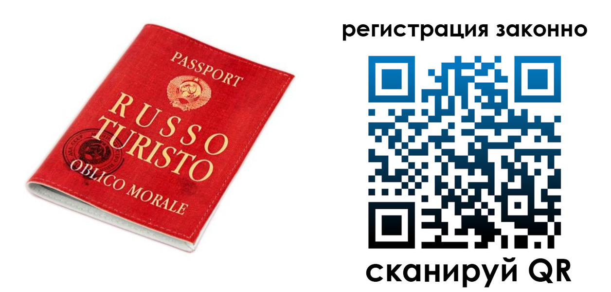 временная регистрация недорого в Вологодской области