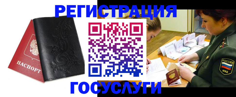 временная регистрация для школы в Вологодской области
