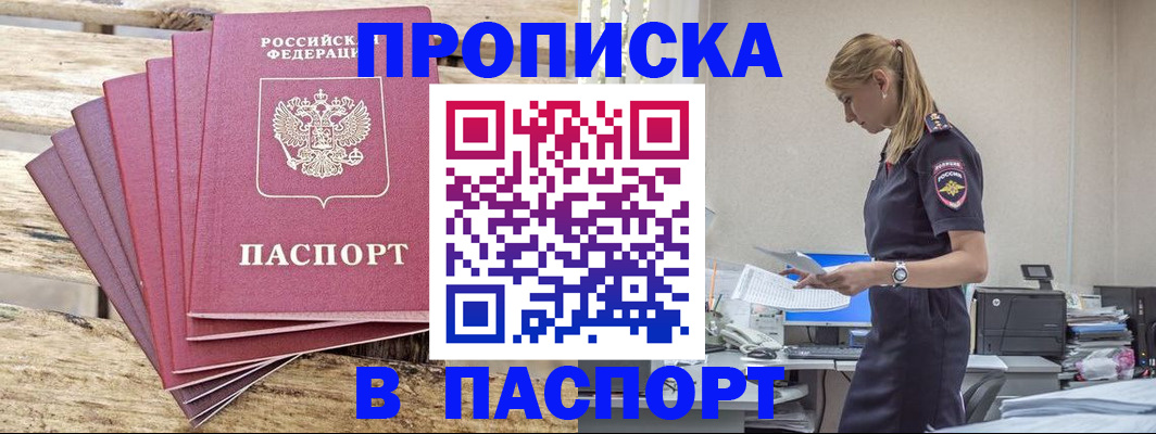 временная регистрация для всех в Вологодской области